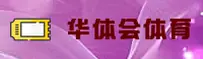 华体会(HTH)官方网站 · 极致体验 · A8X2
